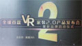 365ȫ׿VRb2.0a(chn)Ʒl(f)(hu)_(ki)Ļ