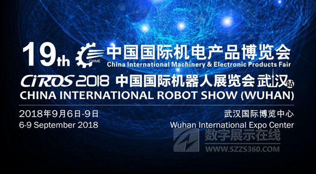 CIROS進軍武漢打造華中區全新智能制造生態圈