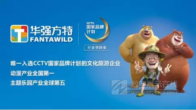 有熊出沒(méi)！文博會(huì)華強(qiáng)方特展廳亮點(diǎn)大揭秘
