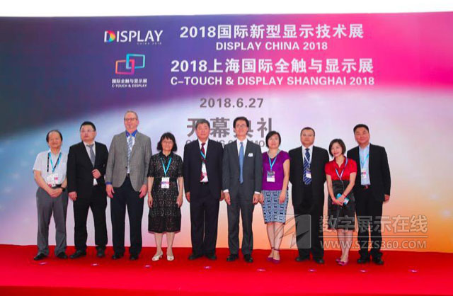 彰顯科技之美，2018國際新型顯示技術展盛大開幕