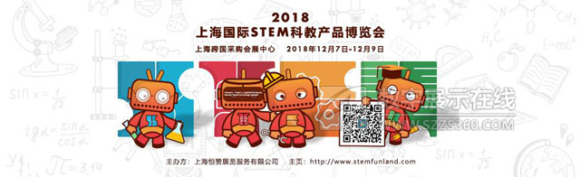2018Ϻ(gu)HSTEM[(hu)I(y)^A(y)ӛϵy(tng)F(xin)_(ki)