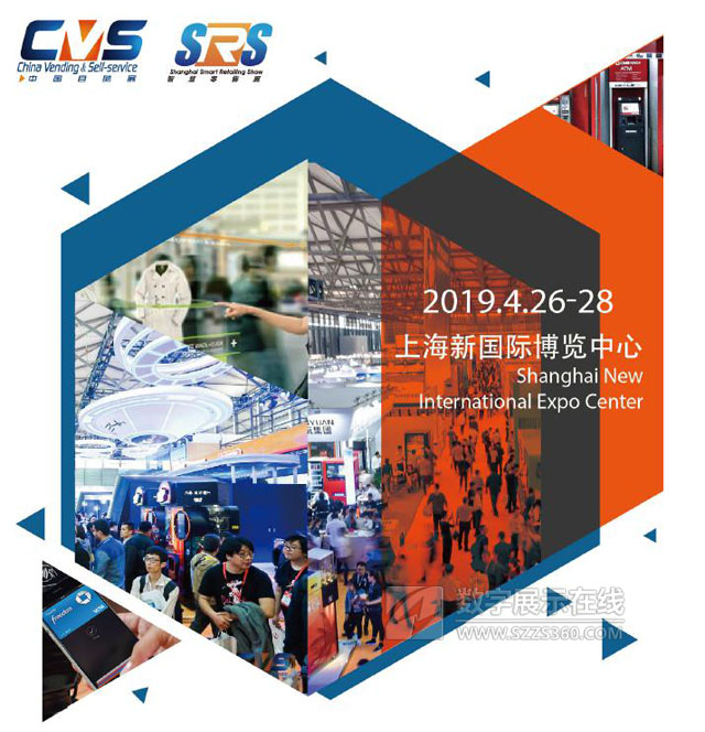 ʢģ2019CVS&SRSչ