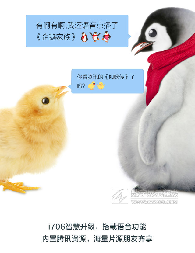 һ_(ti)µͶӰC(j)i706 SnowF(xin)ھ|װl(f)