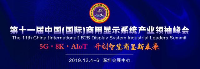 Ԓrc ̽δsʮһЇH@ʾϵy(tng)a(chn)I(y)ICBDS 2019