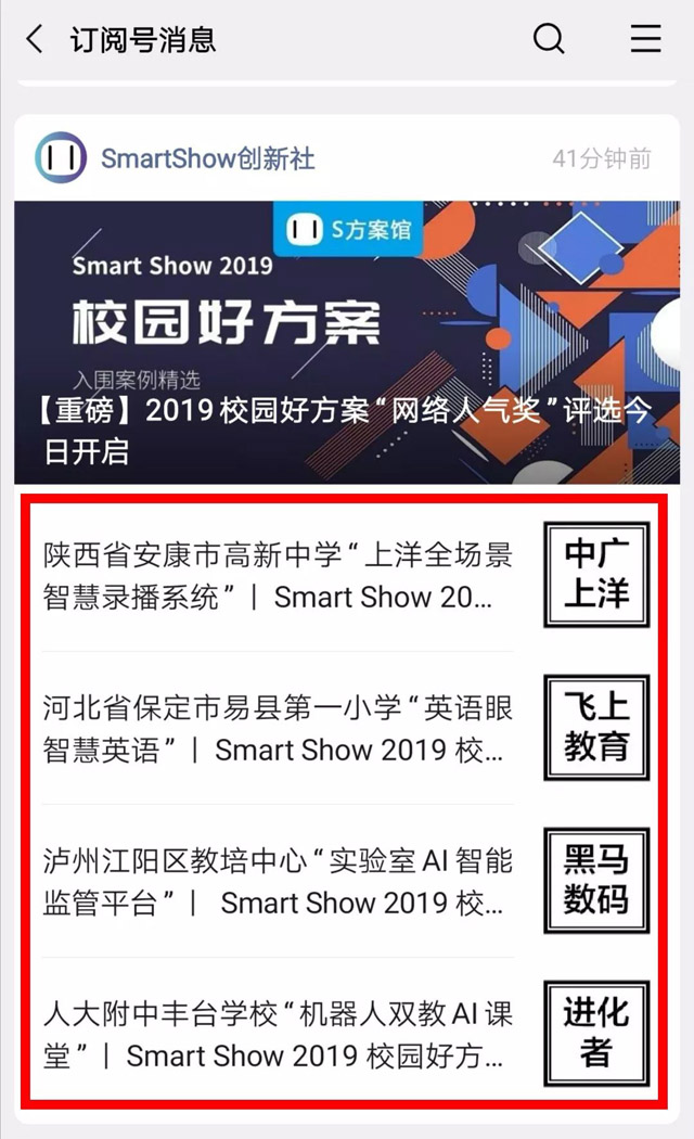 Smart Show 2019У@÷Ñ˚⪄(jing)_(ki)