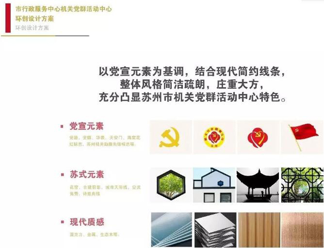 市行政服務(wù)中心 |機關(guān)黨群活動中心—靈動空間，互動共享