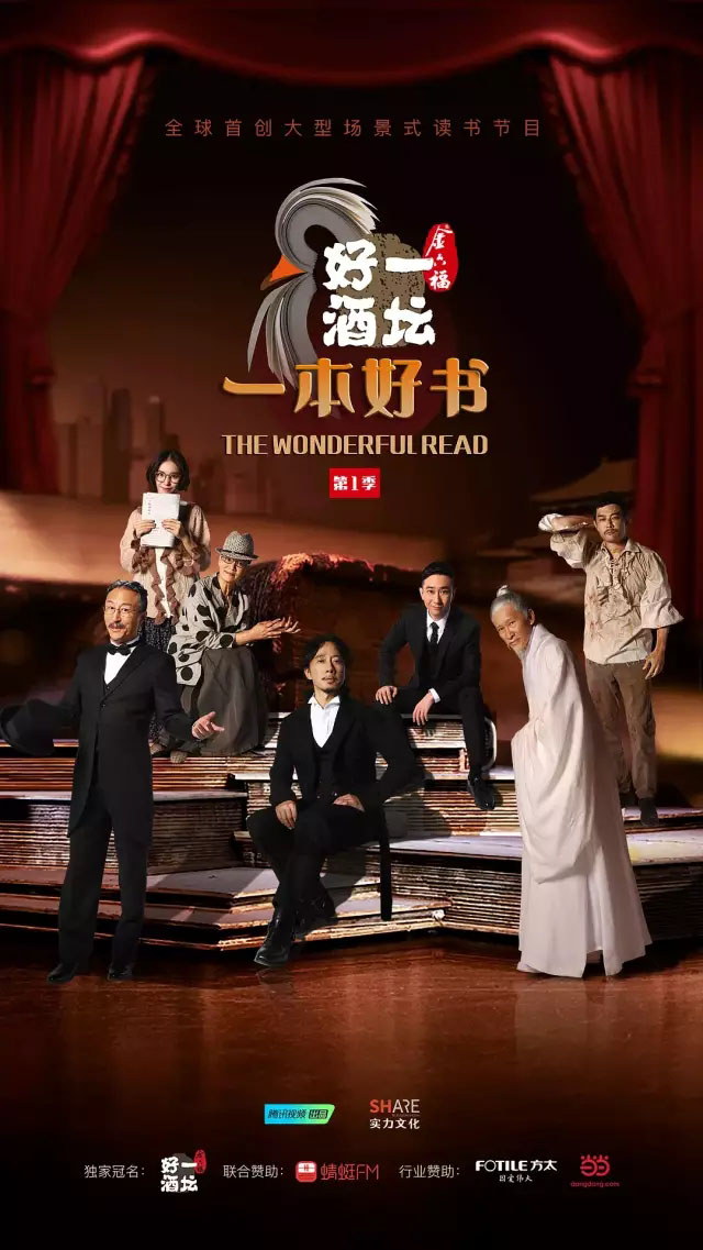 360 度沉浸式舞臺(tái)化場(chǎng)景打造《一本好書》