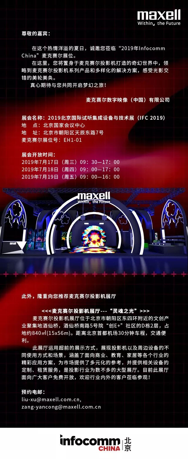 Ո--InfocommChinaِͶӰC