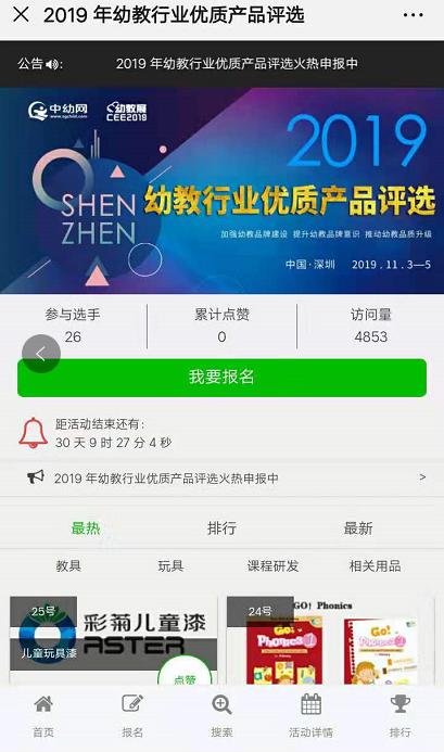 2019׽ИI(y)(yu)|(zh)a(chn)Ʒu(png)x(dng)ͶƱʽ_