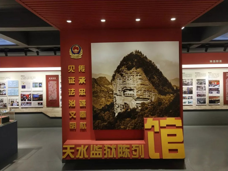監獄陳列館案例:甘肅首家監獄陳列館——天水監獄陳列館