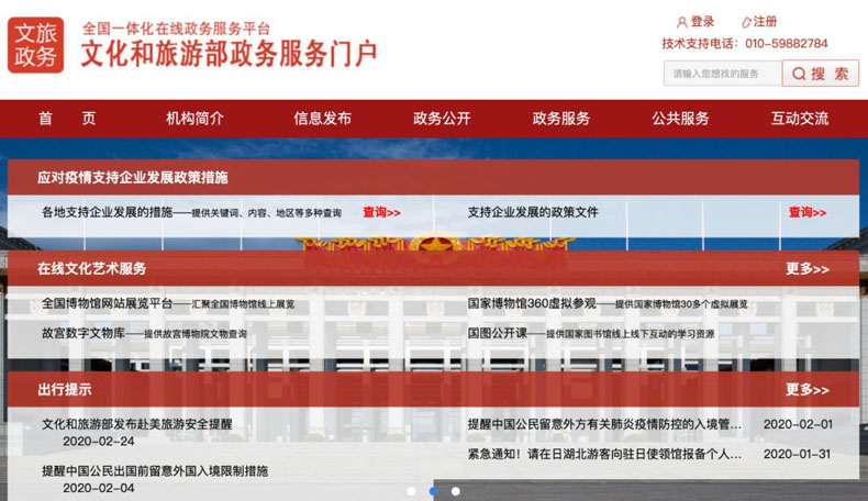 文化和旅游部十二個字“箴言”推動文旅消費