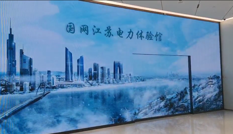 岳中數(shù)字科技打造江蘇電力體驗館移動伸縮LED門