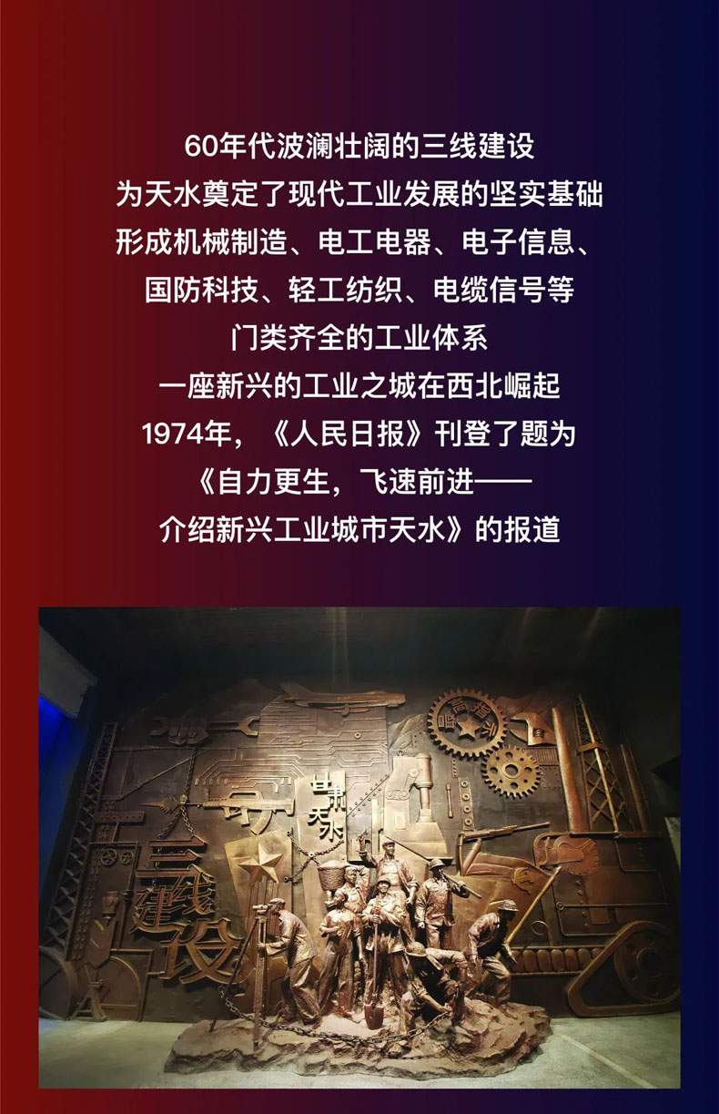 從“三線老廠房”到“網紅<a href=http://www.yimeiwigs.com/szbwg/ target=_blank>博物館</a>” | 后工業時代天水的新玩法