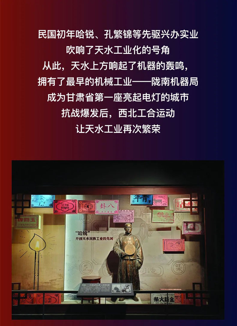 從“三線老廠房”到“網紅<a href=http://www.yimeiwigs.com/szbwg/ target=_blank>博物館</a>” | 后工業時代天水的新玩法