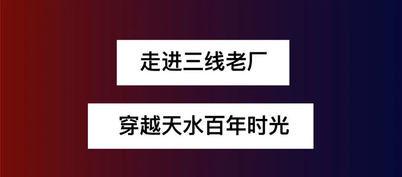 從“三線老廠房”到“網紅<a href=http://www.yimeiwigs.com/szbwg/ target=_blank>博物館</a>” | 后工業時代天水的新玩法