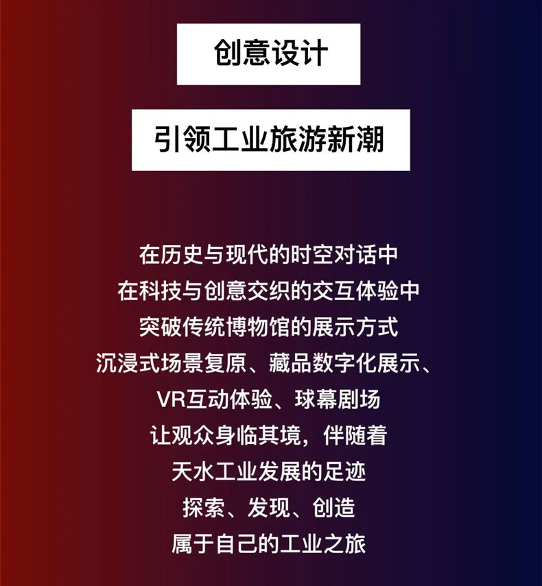 從“三線老廠房”到“網紅<a href=http://www.yimeiwigs.com/szbwg/ target=_blank>博物館</a>” | 后工業時代天水的新玩法