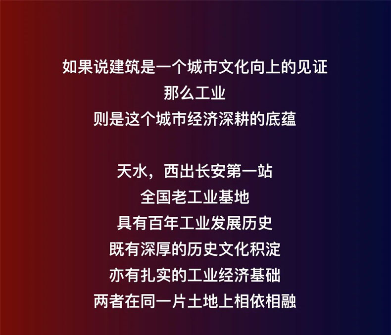 從“三線老廠房”到“網紅<a href=http://www.yimeiwigs.com/szbwg/ target=_blank>博物館</a>” | 后工業時代天水的新玩法