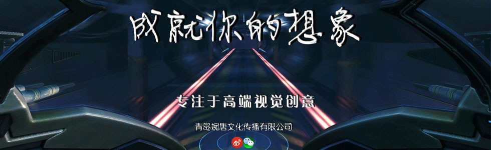 青島婉唐文化傳播有限公司|網站