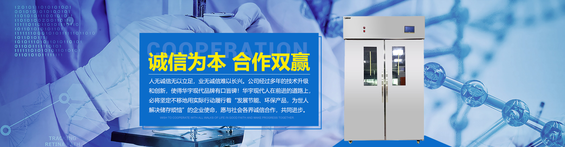 深圳市華宇現代科技有限公司|博物館恒溫恒濕展示柜-網站