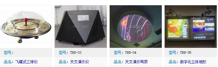 上海天威教學實驗設備有限公司[]