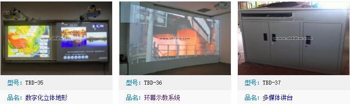 上海天威教學實驗設備有限公司[]