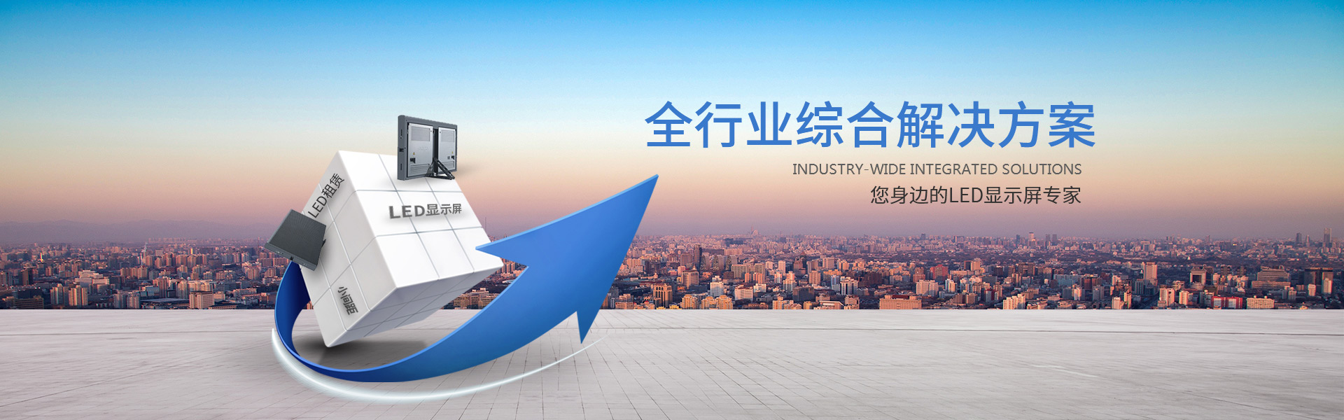 貴州天勤光電有限公司|LED顯示屏-網(wǎng)站