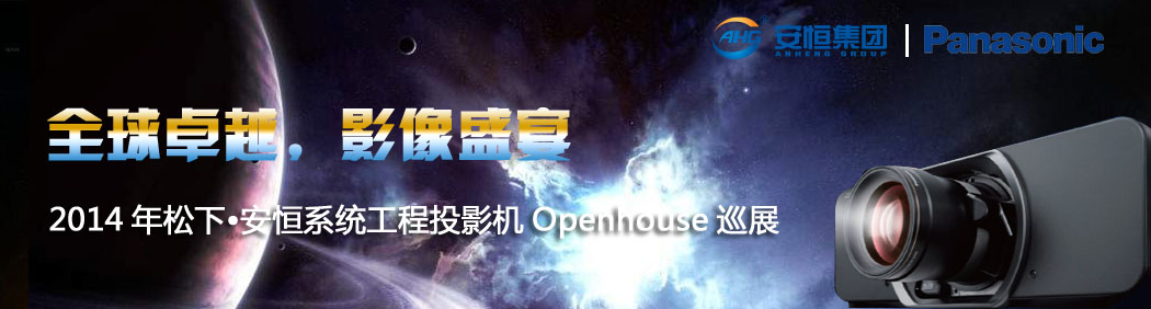 2014"ϵy(tng)ͶӰC(j)OpenhouseѲչϺվek