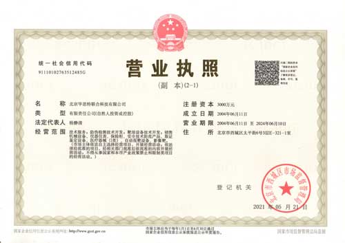 營業(yè)執(zhí)照