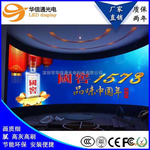 P3.91室內弧形屏