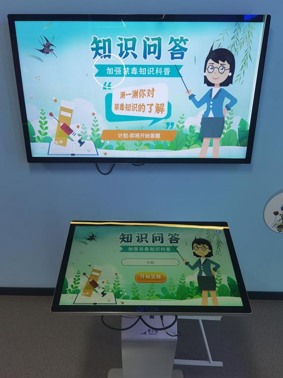 禁毒實踐教育基地-青少年法制實踐教育基地軟件開發