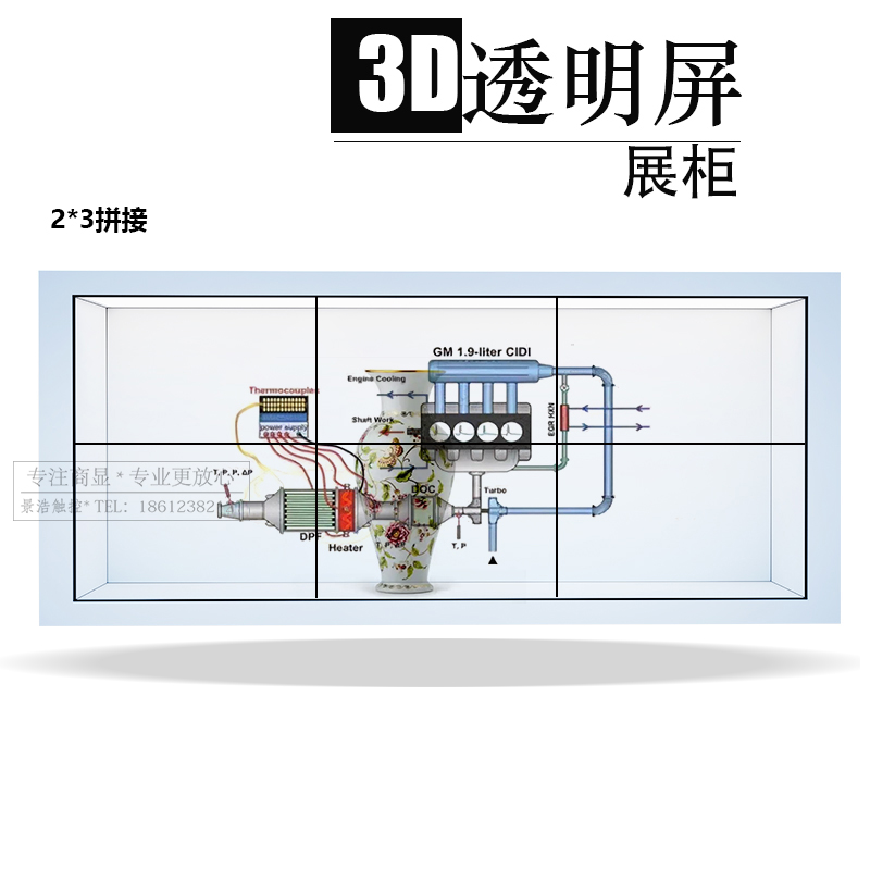 全息透明屏展柜