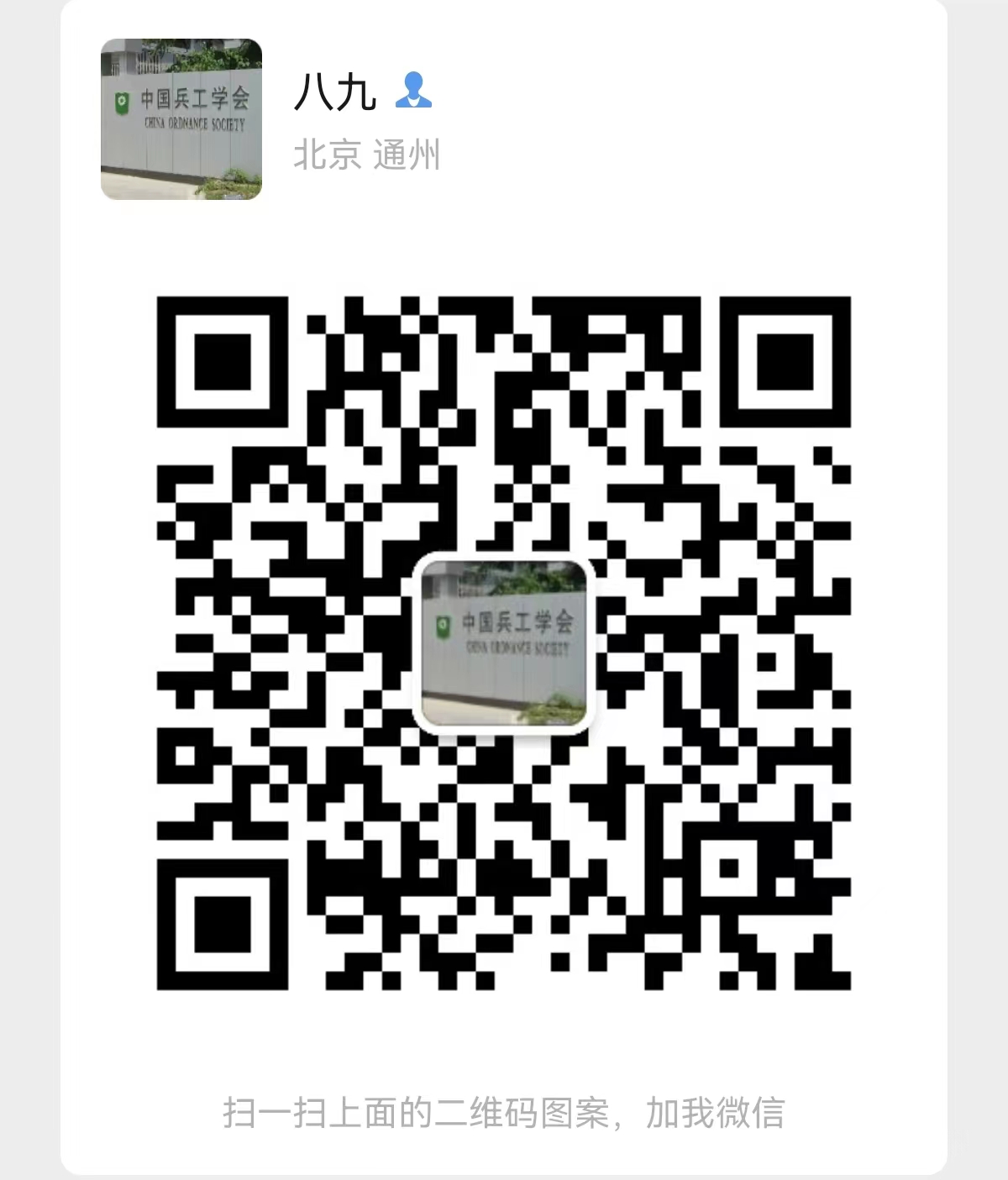 關注北京畢思特聯合科技有限公司-微信公眾號